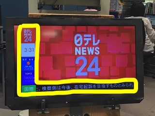 ニュース 24 日テレ 日テレNEWS24ライブカメラ(東京都港区東新橋)