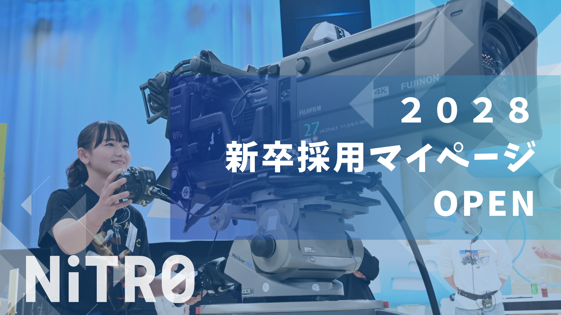 募集要項2028