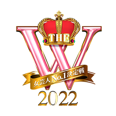 女芸人No.1決定戦 THE W 2022